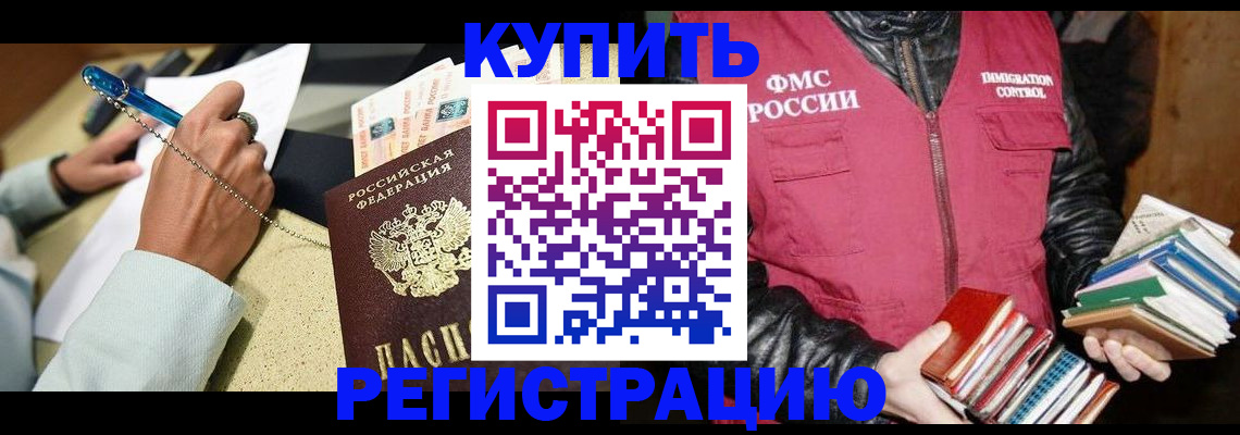 временная регистрация собственник в Тейково