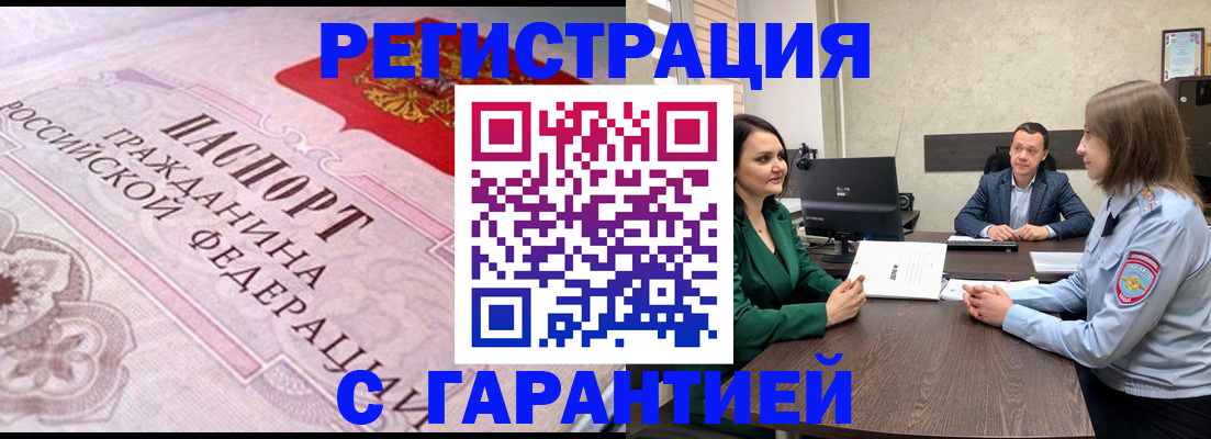 временная регистрация недорого в Тейково