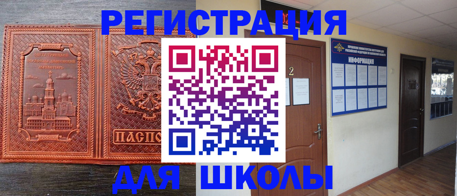 временная регистрация адрес в Тейково