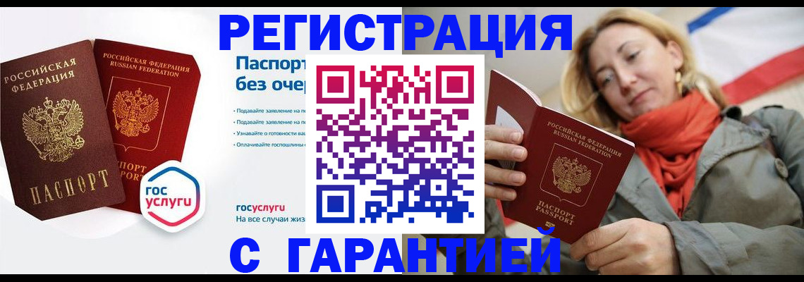 регистрация для дет. сада в Тейково