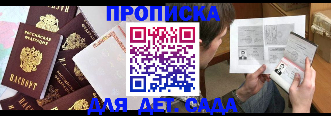 прописка 2025 в Тейково